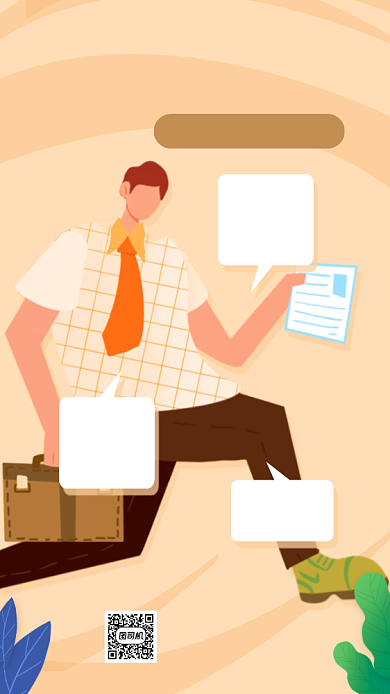 企业招聘设计师创意手机海报背景