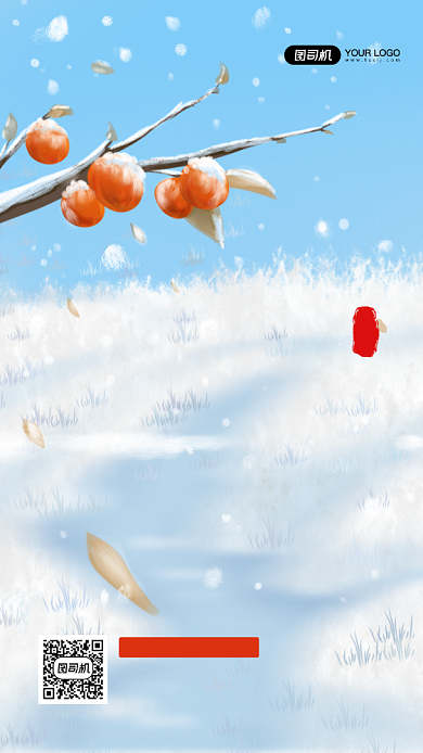 大雪二十四节气手绘卡通手机海报背景