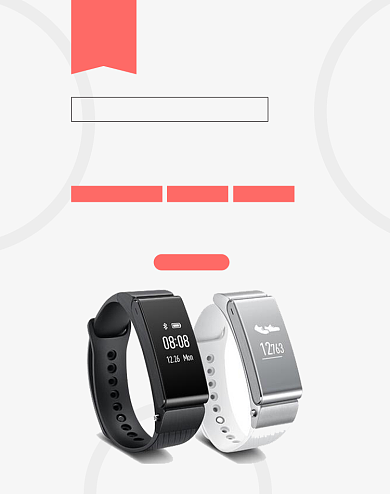 白色简约风运动蓝牙手环电商海报背景