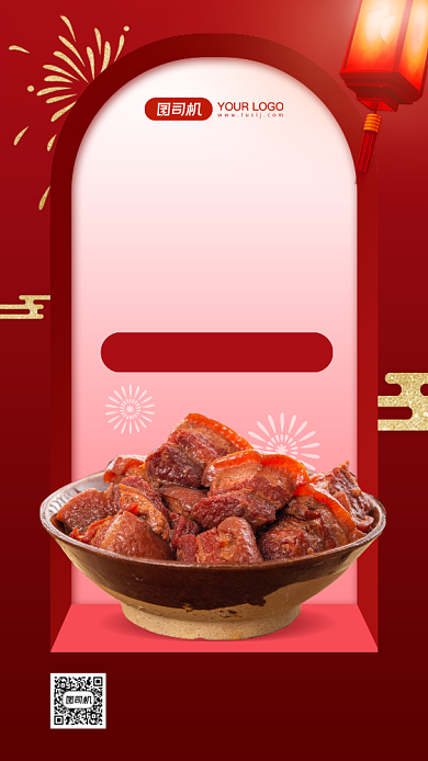 年夜饭预定优惠中国风手机海报背景