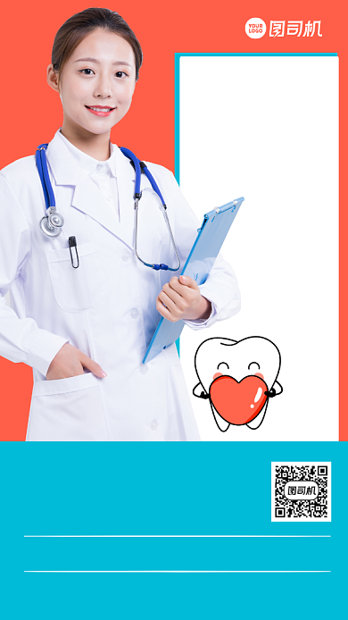 口腔健康牙齿治疗促销手机海报背景