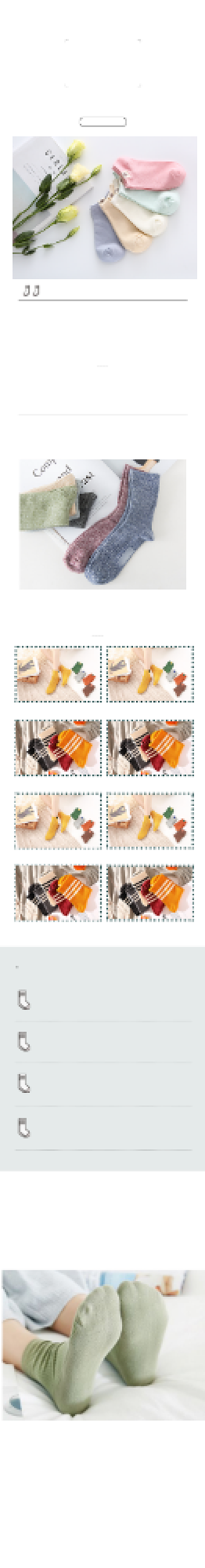 简约风袜子家居女装日系袜子棉袜详情页背景
