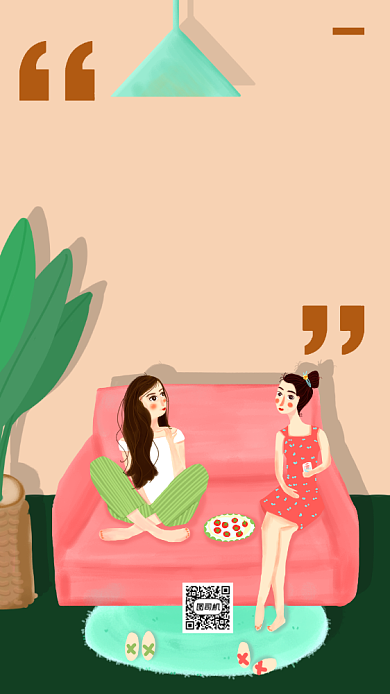 世界友谊日插画海报背景