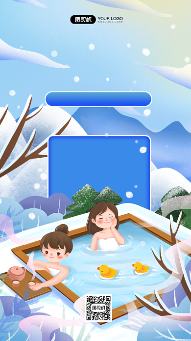 冬季养生温泉养生手机海报背景