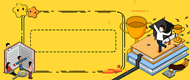 考研攻略手绘卡通公众号首图背景