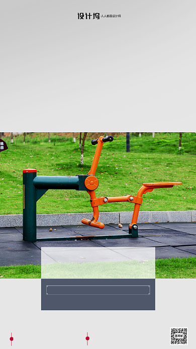 房地产早安签到手机海报背景