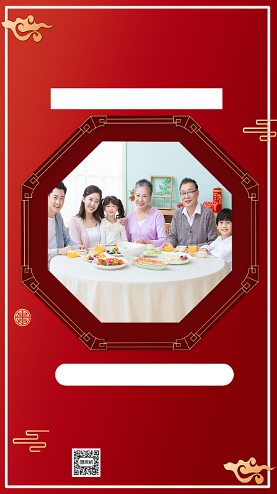 全家福拍摄创意时尚手机海报背景