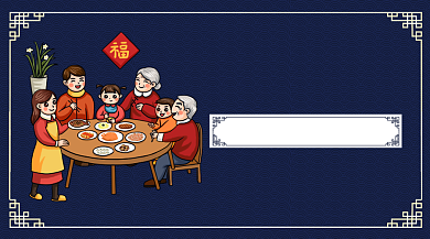 年夜饭食材年货合家欢促销手机海报背景