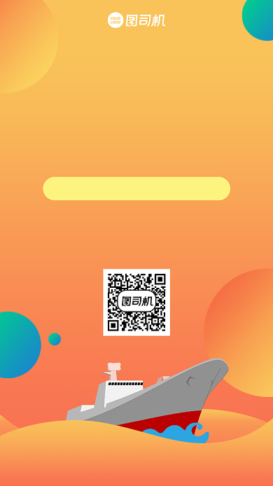 招聘招募创意手机海报背景