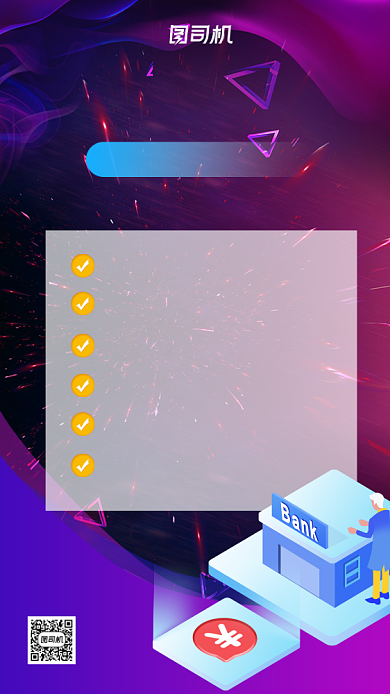 金融理财课程手机海报背景