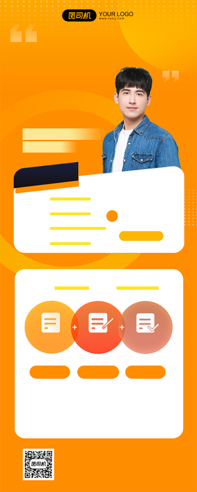 抢分大战寒假培训名师班长图手机海报背景