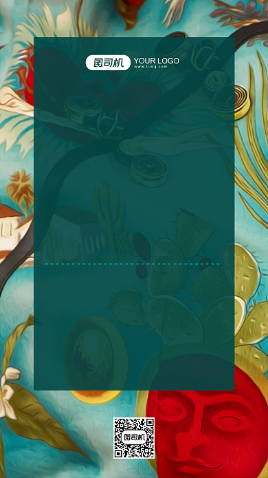 中国风励志早安签到绿色手机海报背景