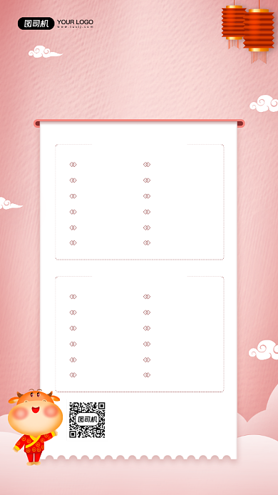 牛年晚会节目选拔单简约宣传手机海报背景