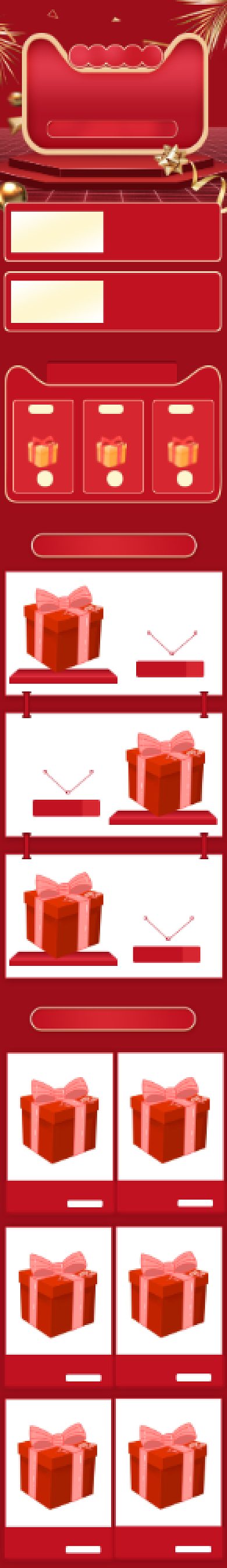 双十二预售手机端无线首页背景