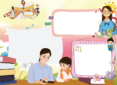 感恩谢老师手抄电子小报背景