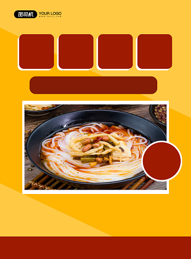 米粉简约特色美食小吃促销印刷海报背景