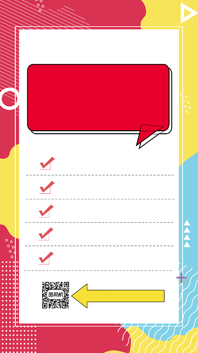 双十一购物指南孟菲斯简约宣传手机海报背景