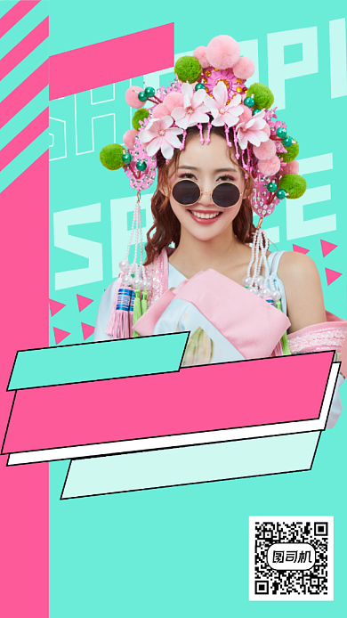 双十一购物直播手机海报背景