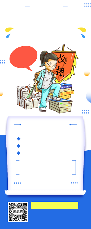 期末复习时尚简约手机海报背景