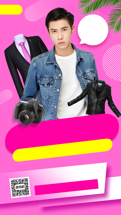 双11直播预告时尚简约手机海报背景