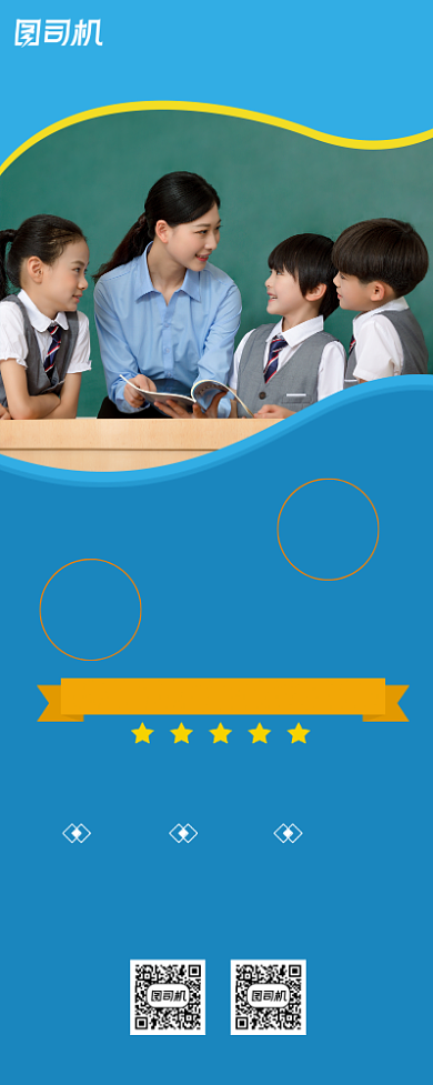 蓝色清新暑期夏令营宣传促销易拉宝背景