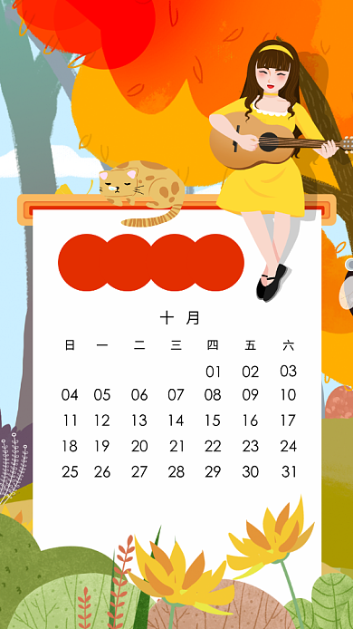 十月你好清新插画手机海报背景