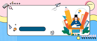 几何卡通寒假努努力新媒体首图背景