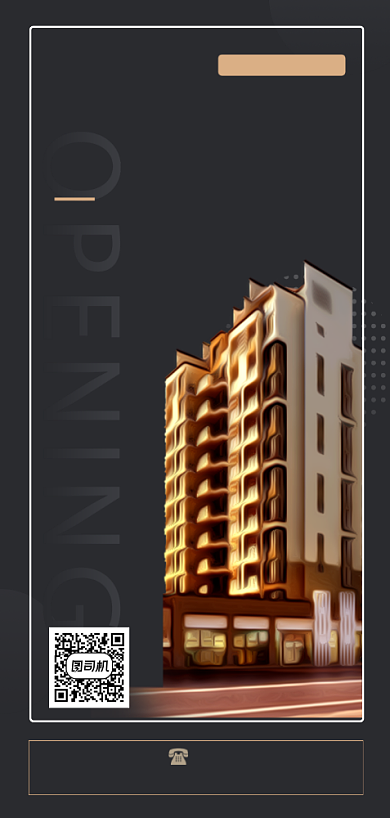 入伏房地产营销手机海报背景