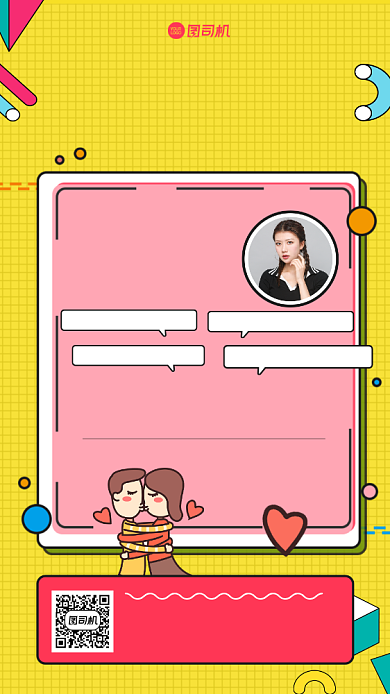 孟菲斯扁平七夕爱情攻略课程手机海报背景