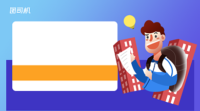 考研提升班教育手绘手机横图背景