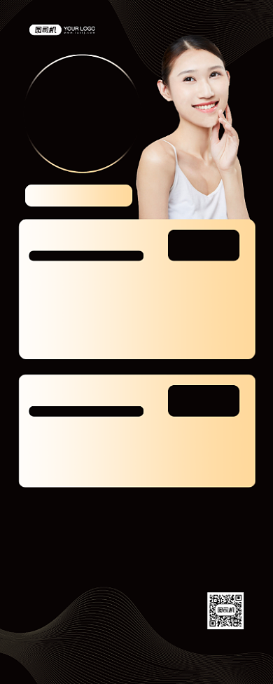 医美新年福利黑金时尚宣传易拉宝背景