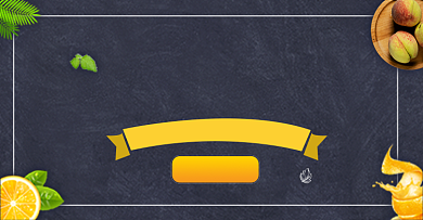 蔬果生鲜黑色活动橙子水果海报背景