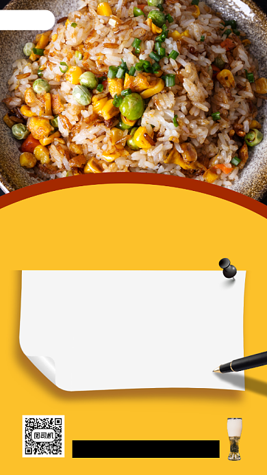 美味蛋炒饭推荐时尚简约手机海报背景