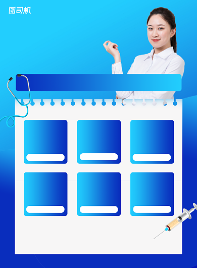 体检套餐企业福利蓝色印刷海报背景