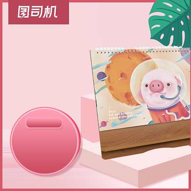 小清新简约风桌面台历日历宝贝主图背景