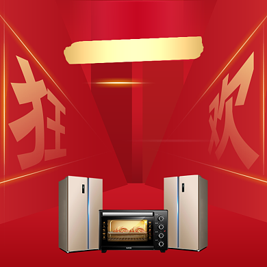 双12家电专场5折半价促销主图背景