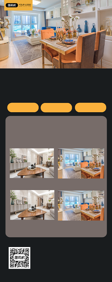 精品家具宣传简约大气易拉宝背景