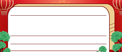 跨年盛典2020喜庆大红首图背景