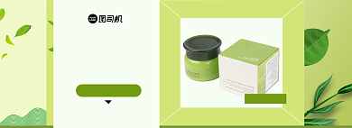 中秋国庆美妆大促淘宝电商banner图背景