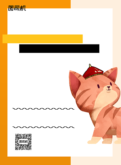 宠物医院简约卡通宣传推广印刷海报背景