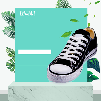清新男女鞋休闲鞋电商主图直通车背景