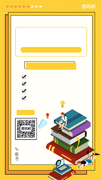 线上直播课简约卡通手机海报背景