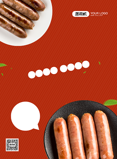 美味烤肠美食促销创意简约宣传印刷海报背景