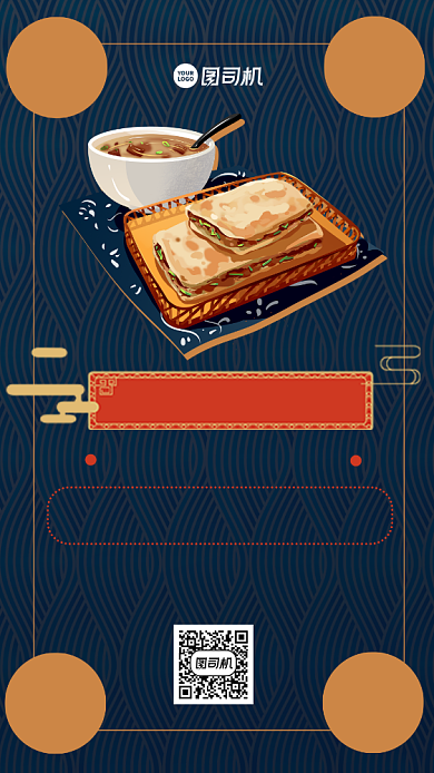 驴肉火烧简约大气深绿色手机海报背景