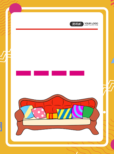 房屋中介卡通沙发家居宣传印刷海报背景