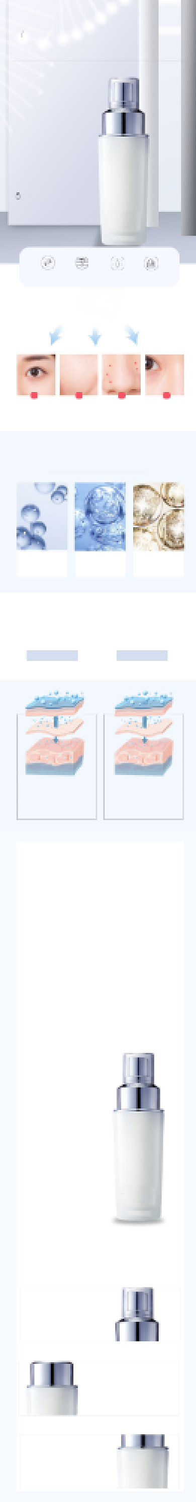 水乳爽肤水精华乳液护肤用品详情页背景
