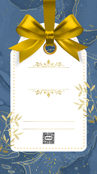 婚礼邀请函时尚鎏金手机海报背景