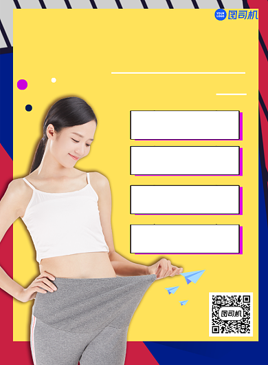 健康减肥简约印刷海报背景