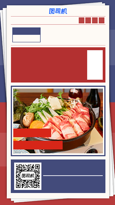 简约大气创意火锅美食开业宣传海报背景