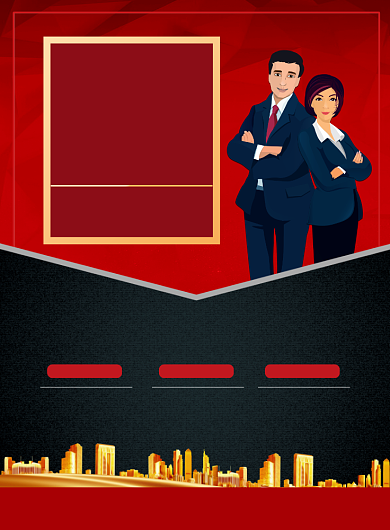 房地产招聘人才宣传印刷海报背景